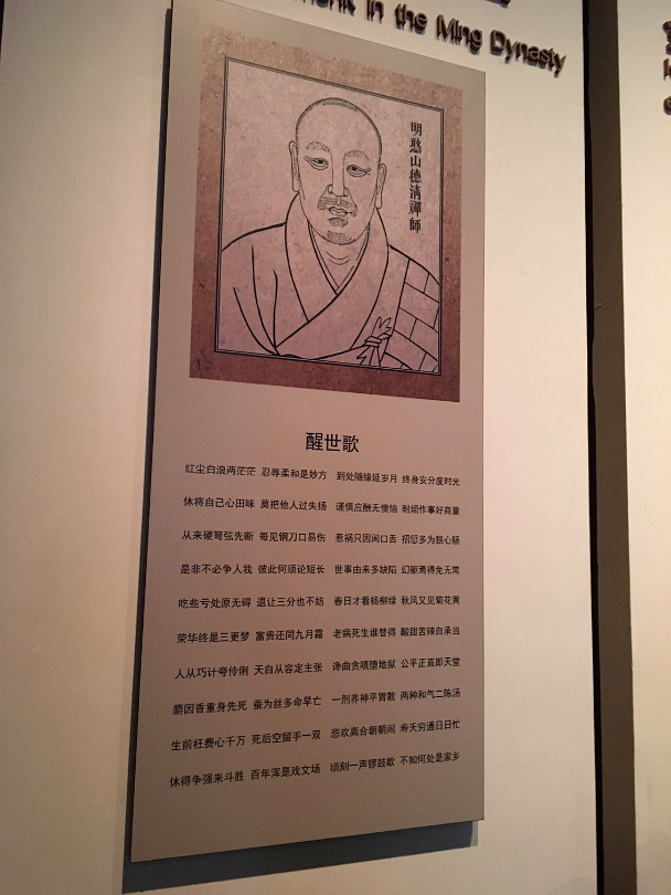 China_Trip_2017-017