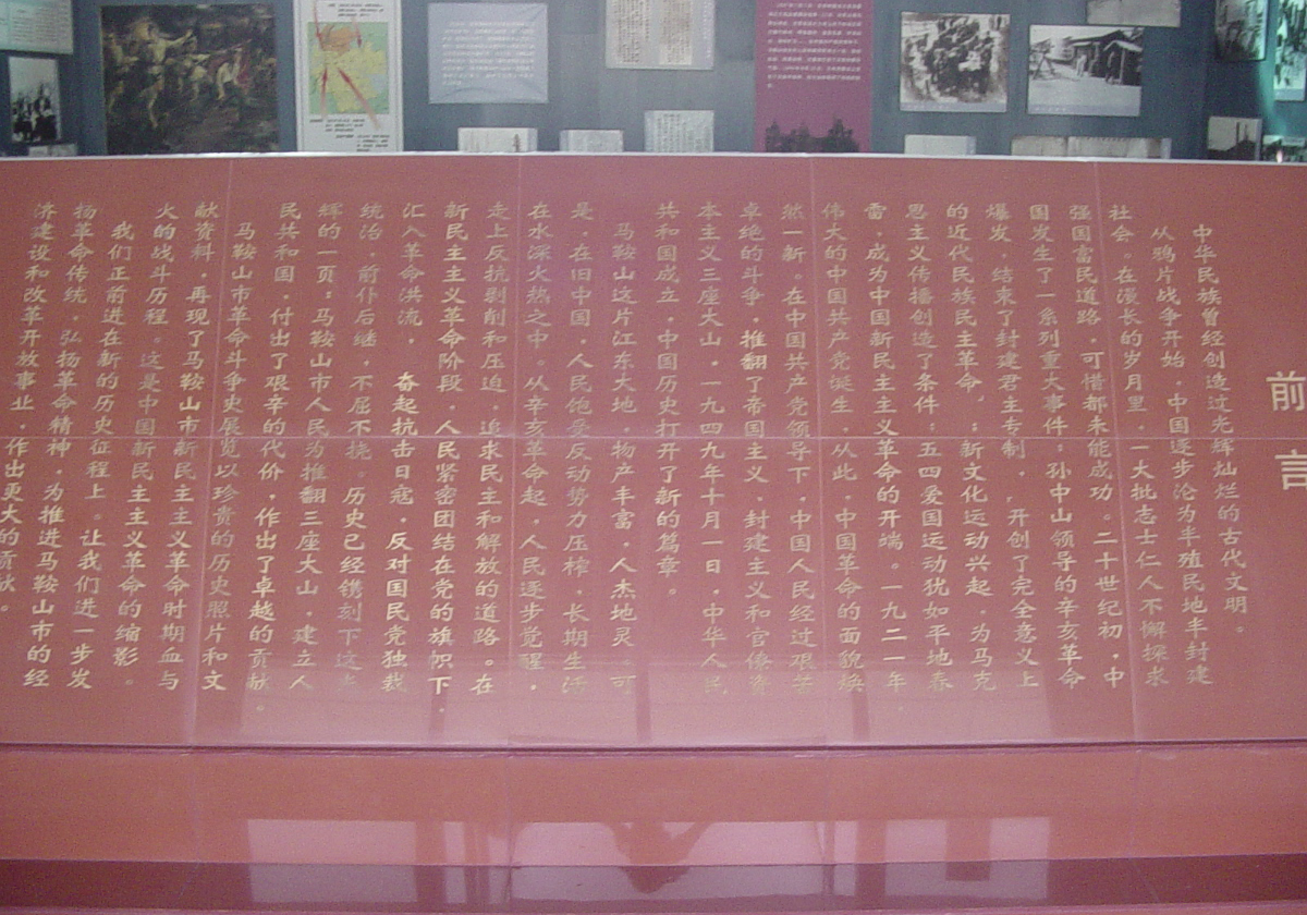 Putang Memorial Putang Memorial Putang is outside of Ma'anshan and is the site of a WW II memorial for victims of the Japanese...