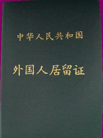 Resident_Permit