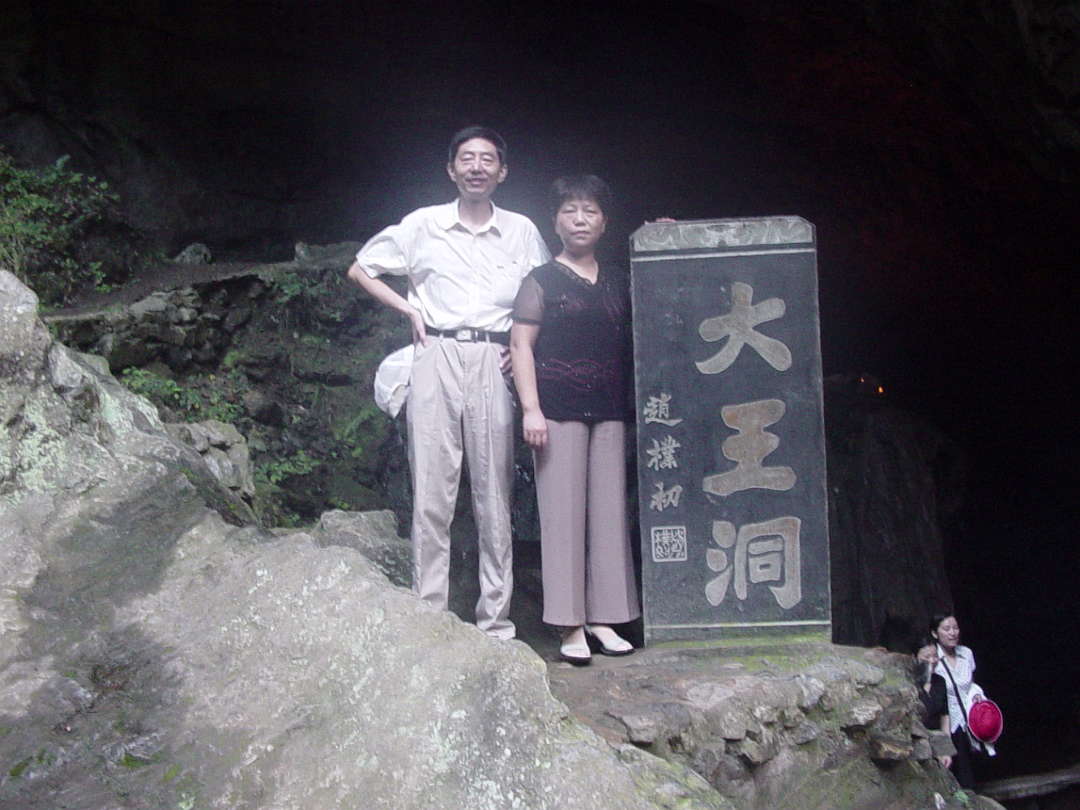 Shitai_Aug_2005-014